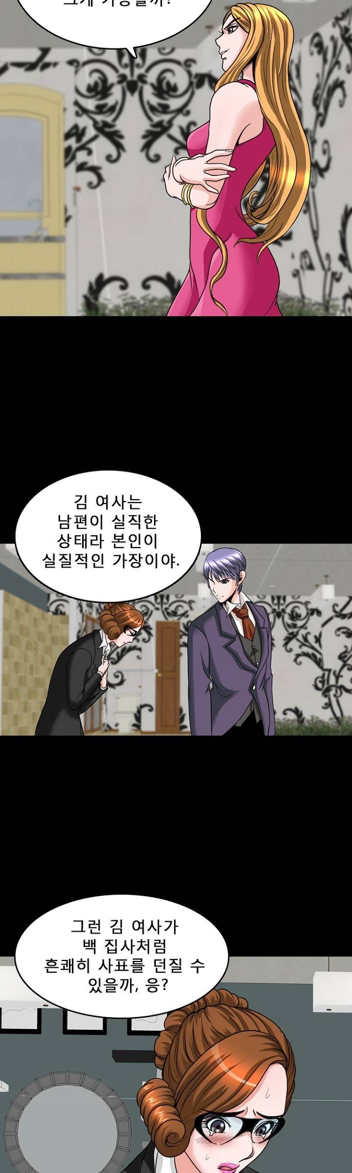 Steward Raw Chapter 9 Page 35