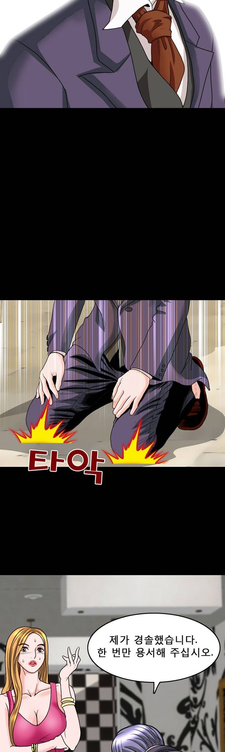 Steward Raw Chapter 9 Page 37