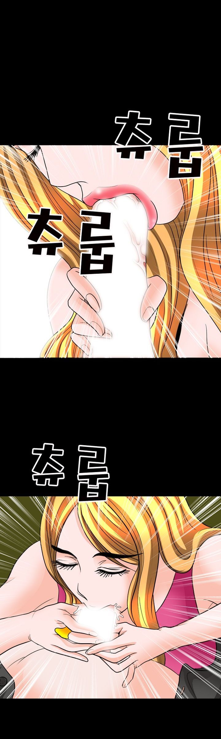 Steward Raw Chapter 9 Page 4