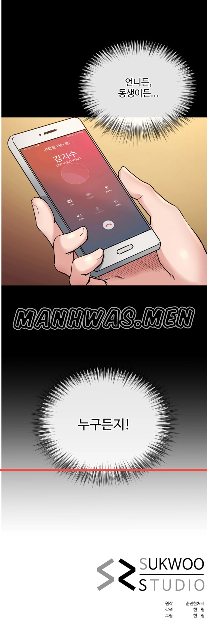 Cheer Up Ones Brother in Law Raw Chapter 20 Page 6