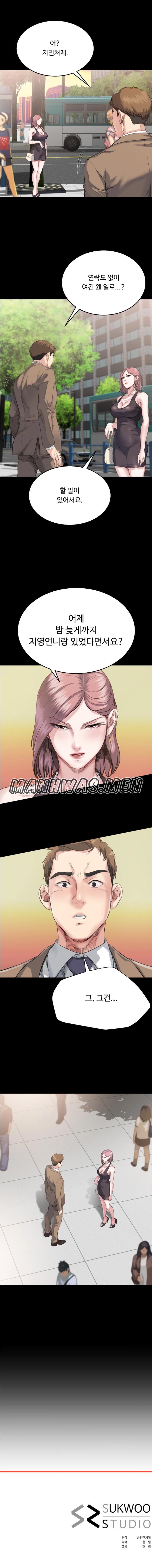 Cheer Up Ones Brother in Law Raw Chapter 3 Page 5
