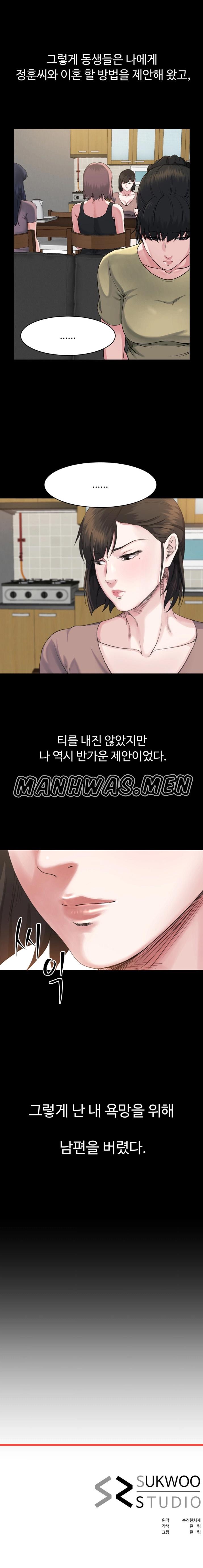 Cheer Up Ones Brother in Law Raw Chapter 6 Page 6