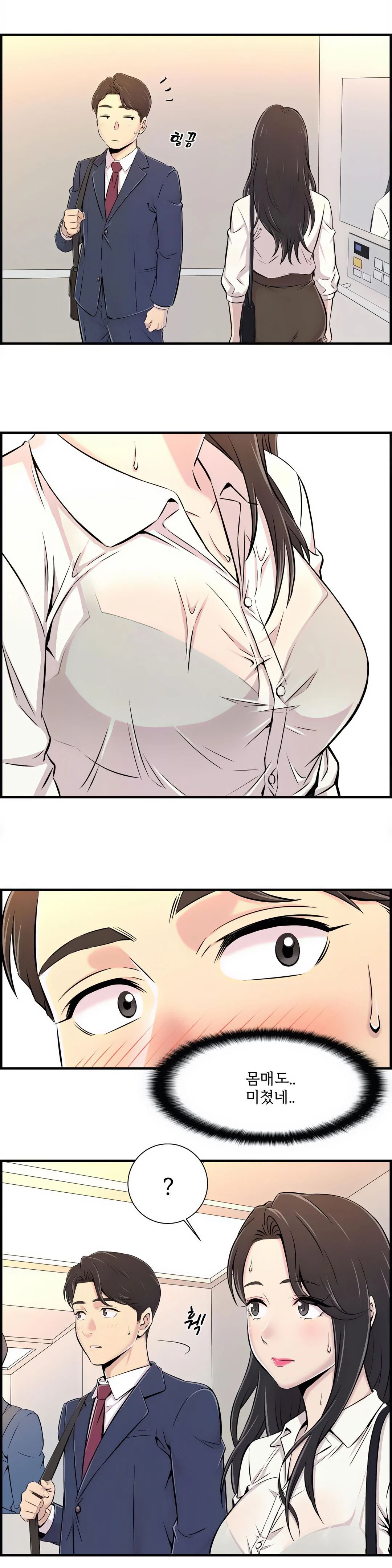 Cram School Scandal Raw Chapter 1 Page 11