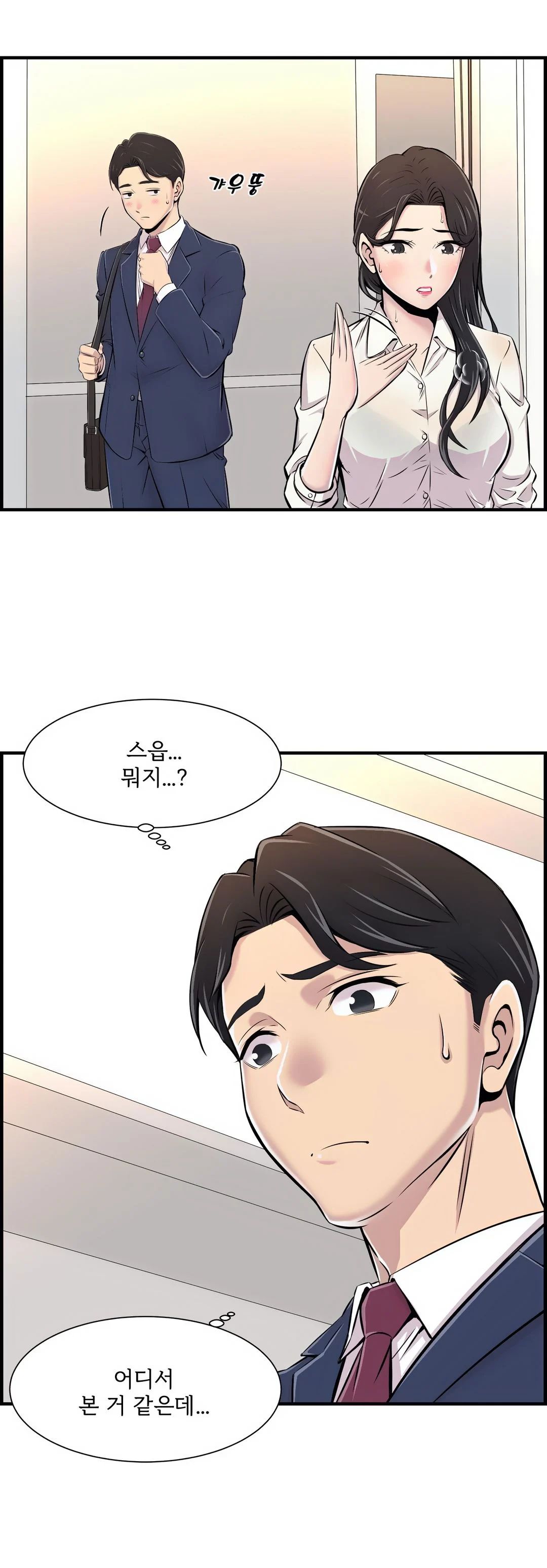 Cram School Scandal Raw Chapter 1 Page 16