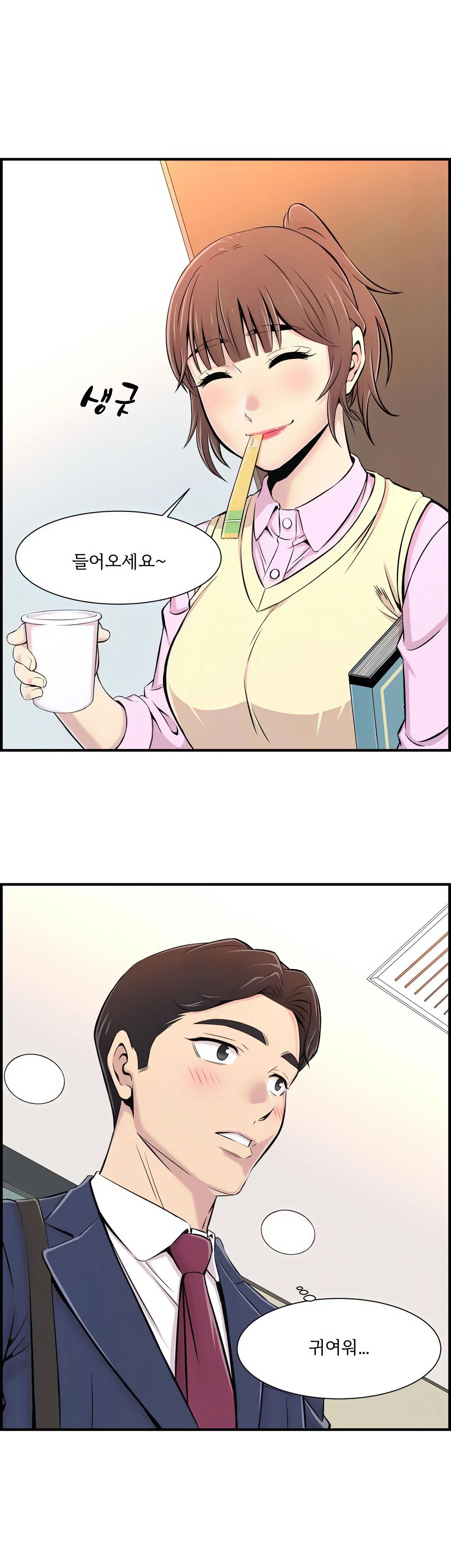 Cram School Scandal Raw Chapter 1 Page 19