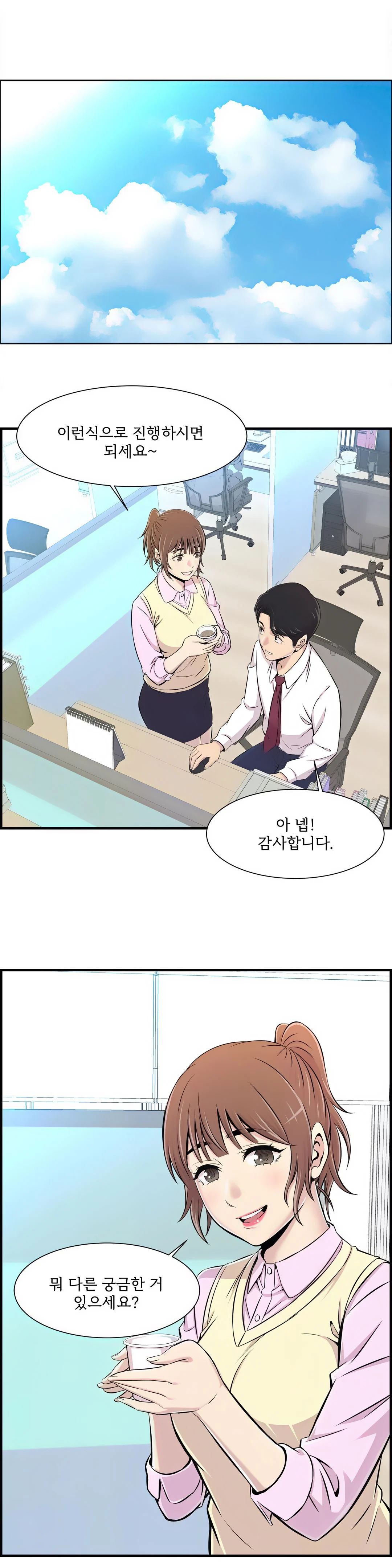 Cram School Scandal Raw Chapter 1 Page 22