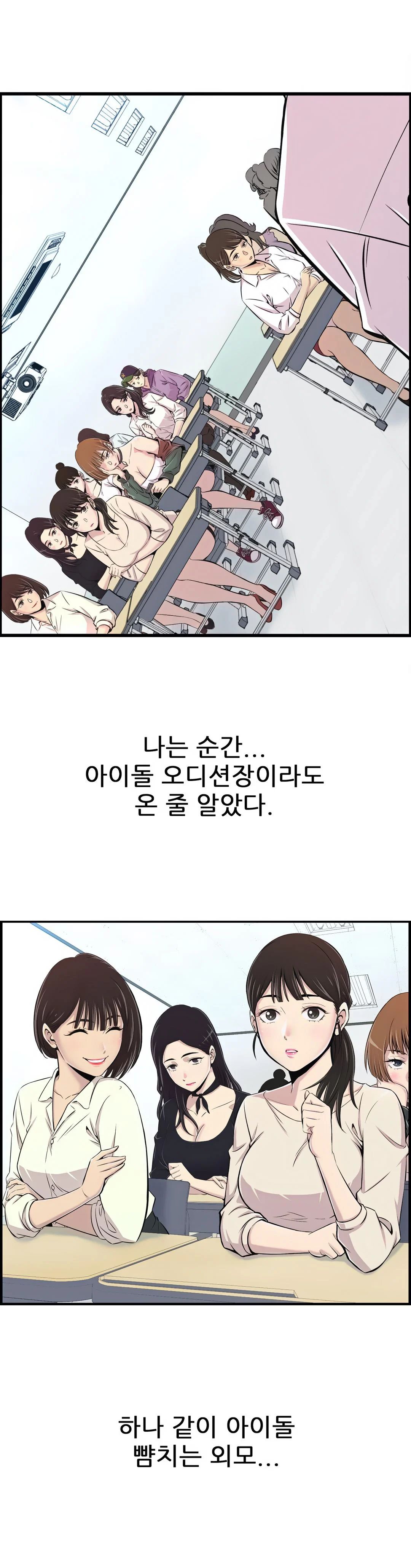 Cram School Scandal Raw Chapter 1 Page 26