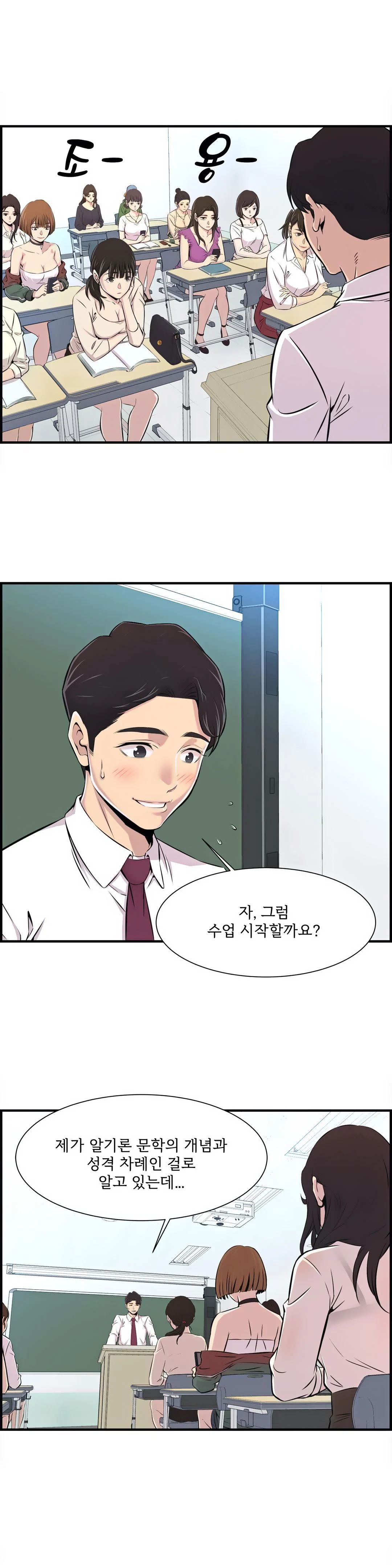 Cram School Scandal Raw Chapter 1 Page 30