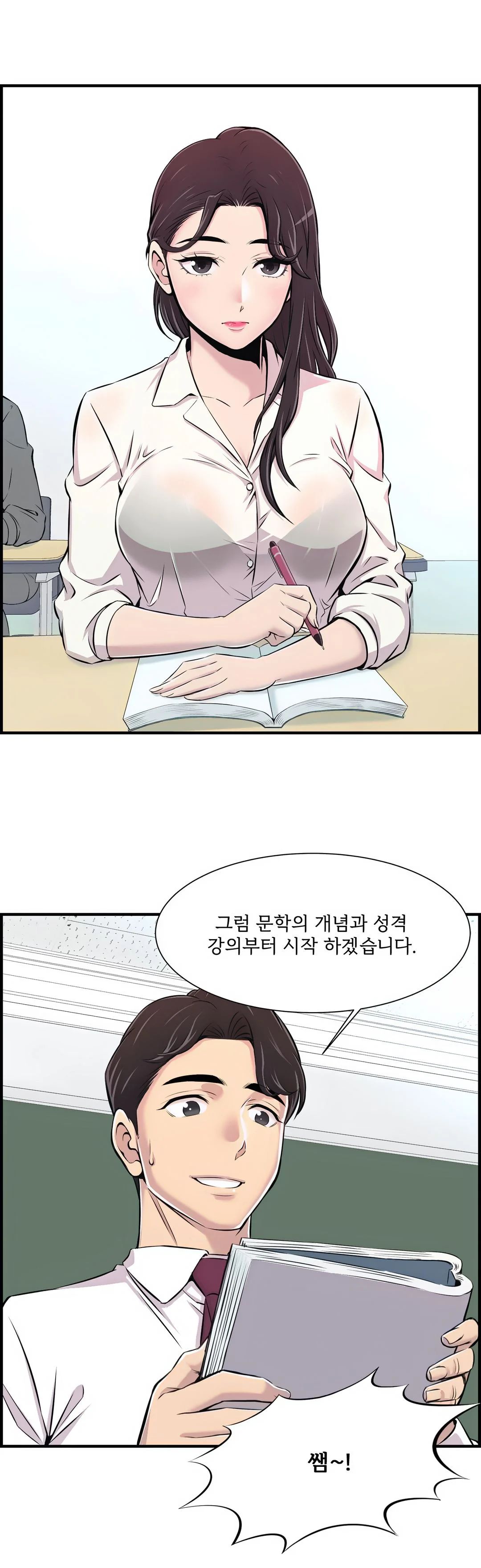 Cram School Scandal Raw Chapter 1 Page 31