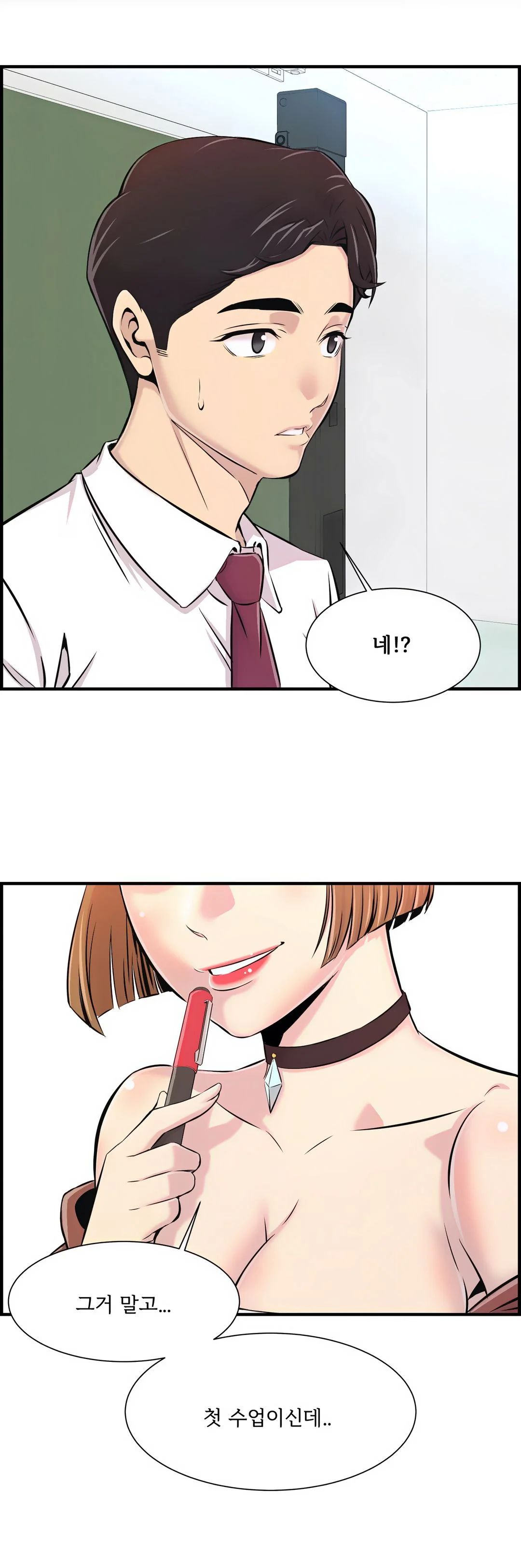 Cram School Scandal Raw Chapter 1 Page 32