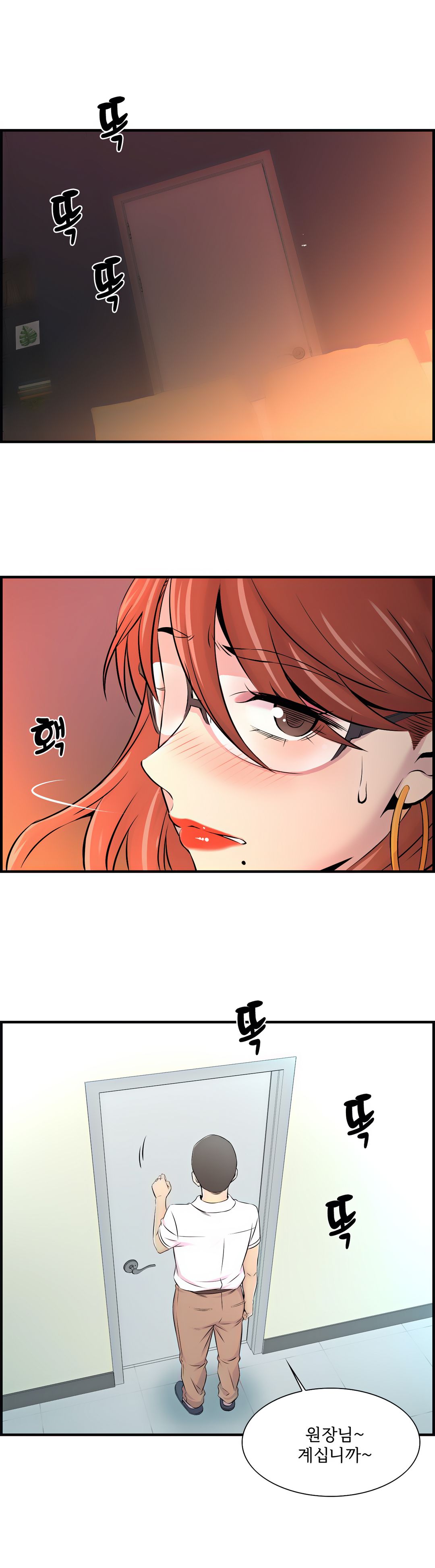 Cram School Scandal Raw Chapter 10 Page 10