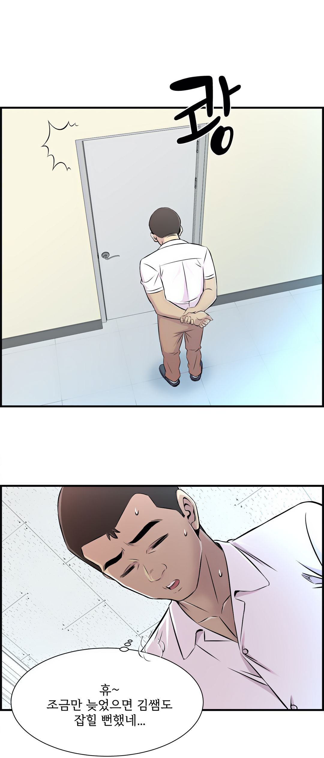 Cram School Scandal Raw Chapter 10 Page 13