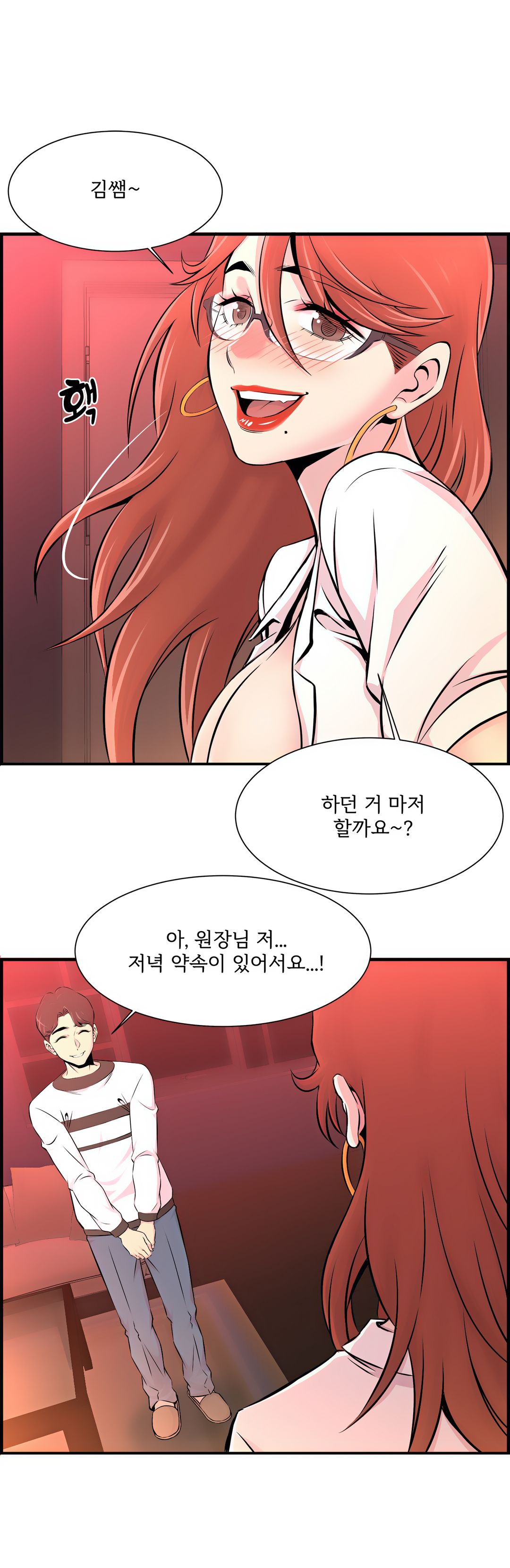 Cram School Scandal Raw Chapter 10 Page 14