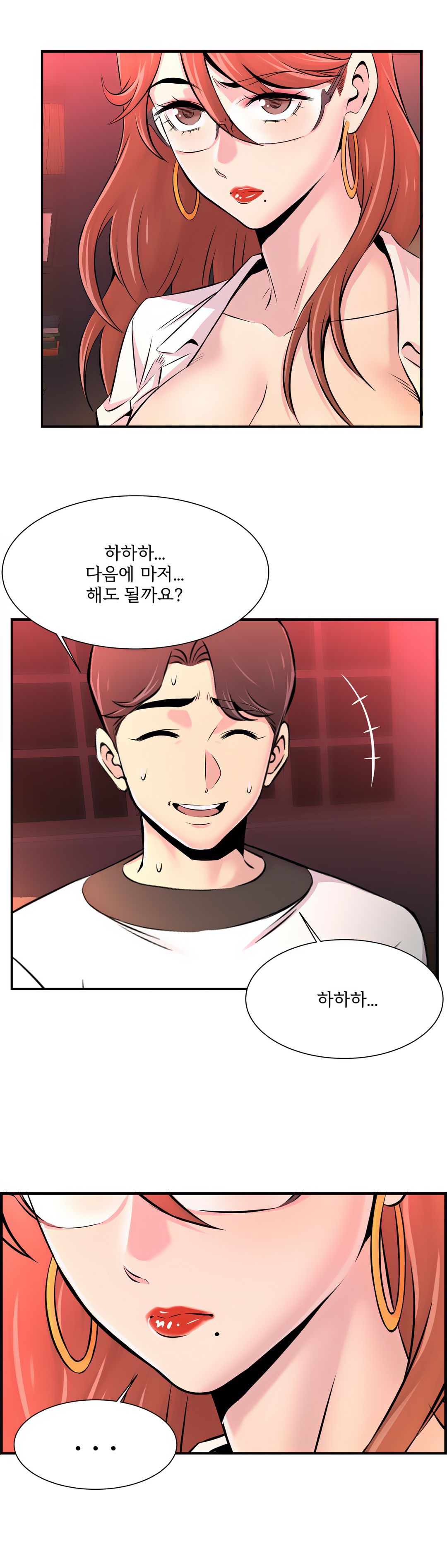 Cram School Scandal Raw Chapter 10 Page 15
