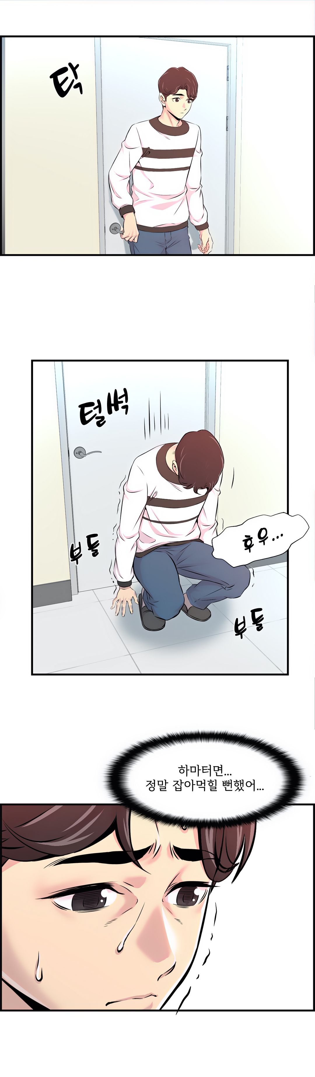 Cram School Scandal Raw Chapter 10 Page 17