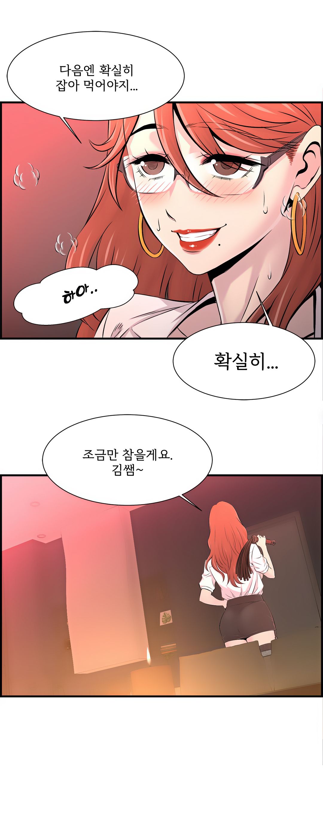 Cram School Scandal Raw Chapter 10 Page 20