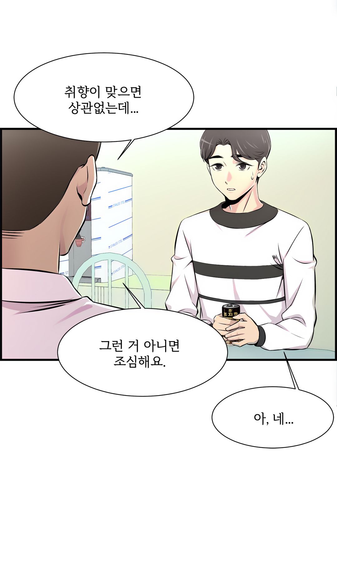 Cram School Scandal Raw Chapter 10 Page 23