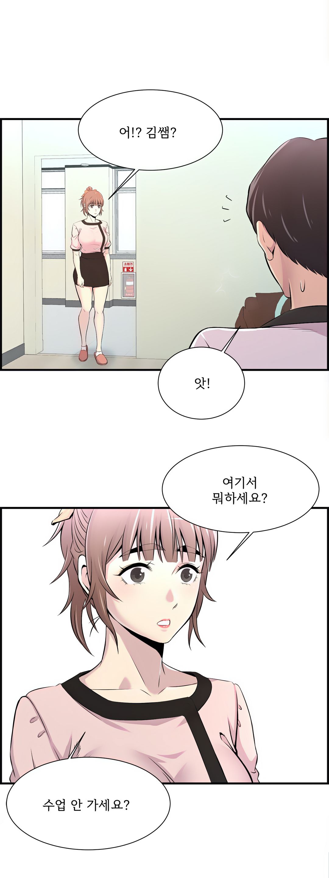 Cram School Scandal Raw Chapter 10 Page 25