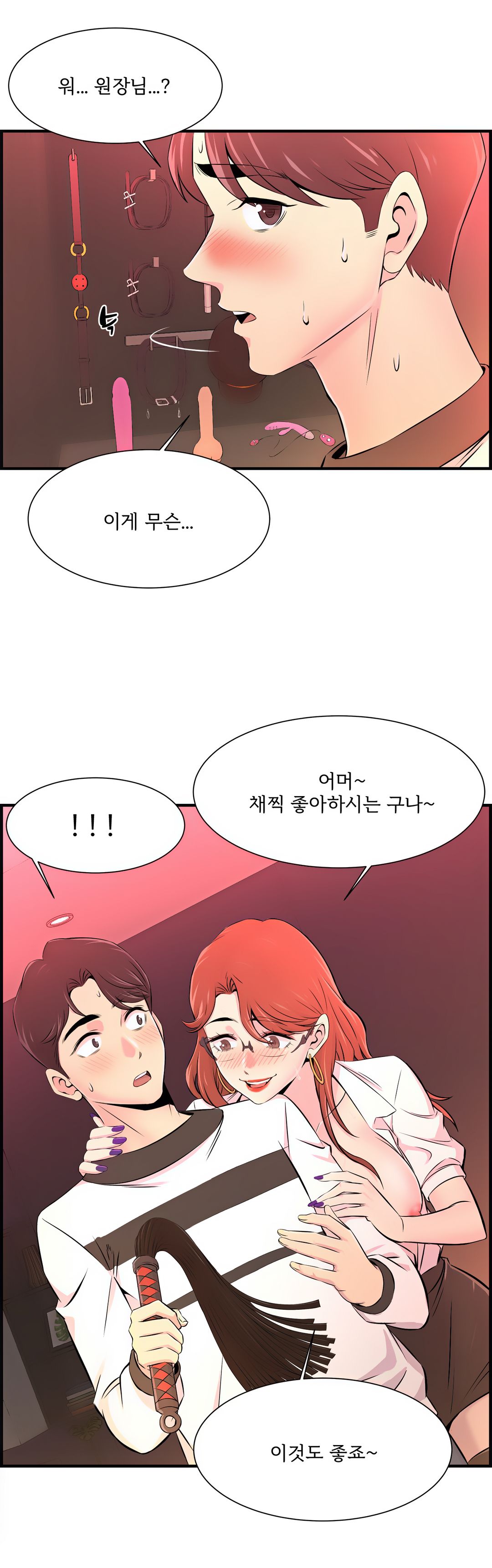 Cram School Scandal Raw Chapter 10 Page 3