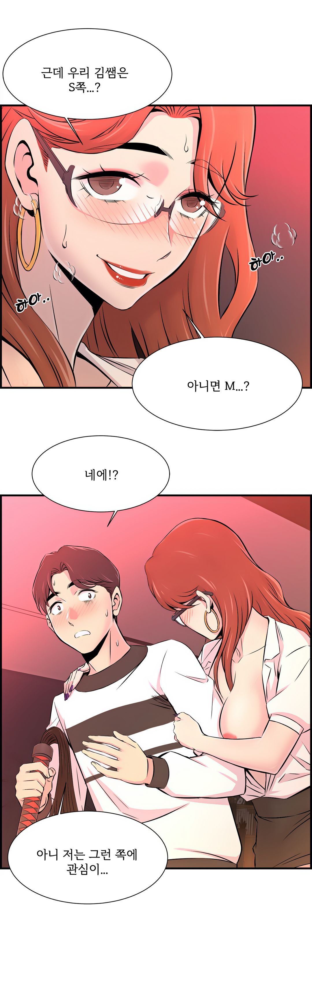 Cram School Scandal Raw Chapter 10 Page 4