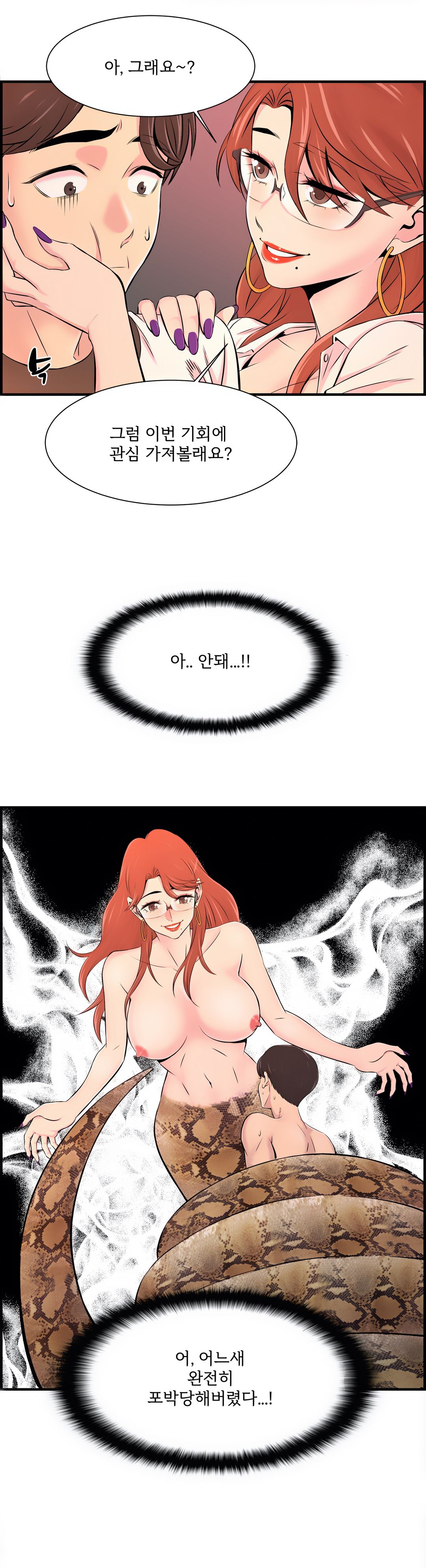 Cram School Scandal Raw Chapter 10 Page 5