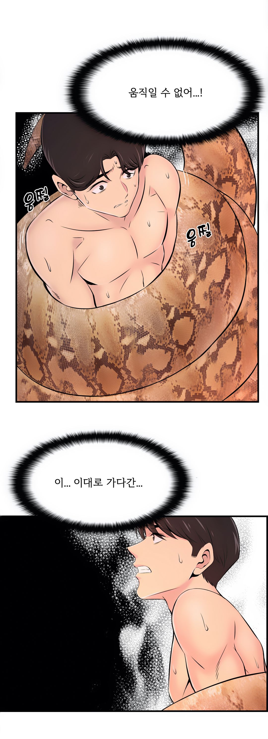Cram School Scandal Raw Chapter 10 Page 6
