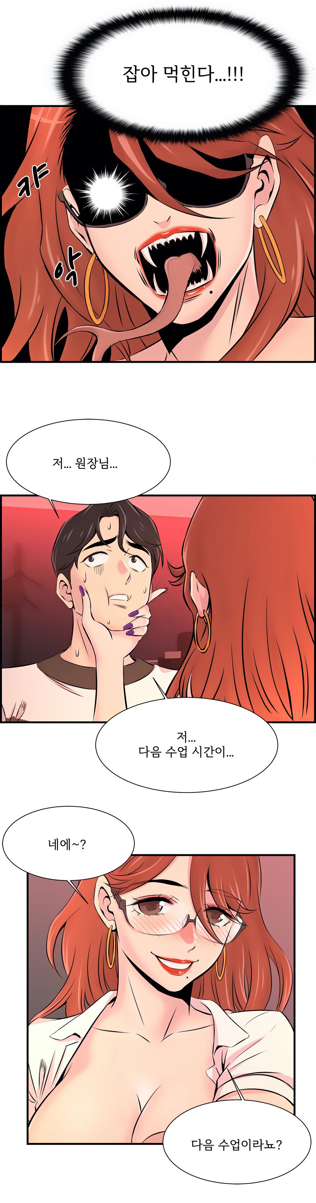 Cram School Scandal Raw Chapter 10 Page 7