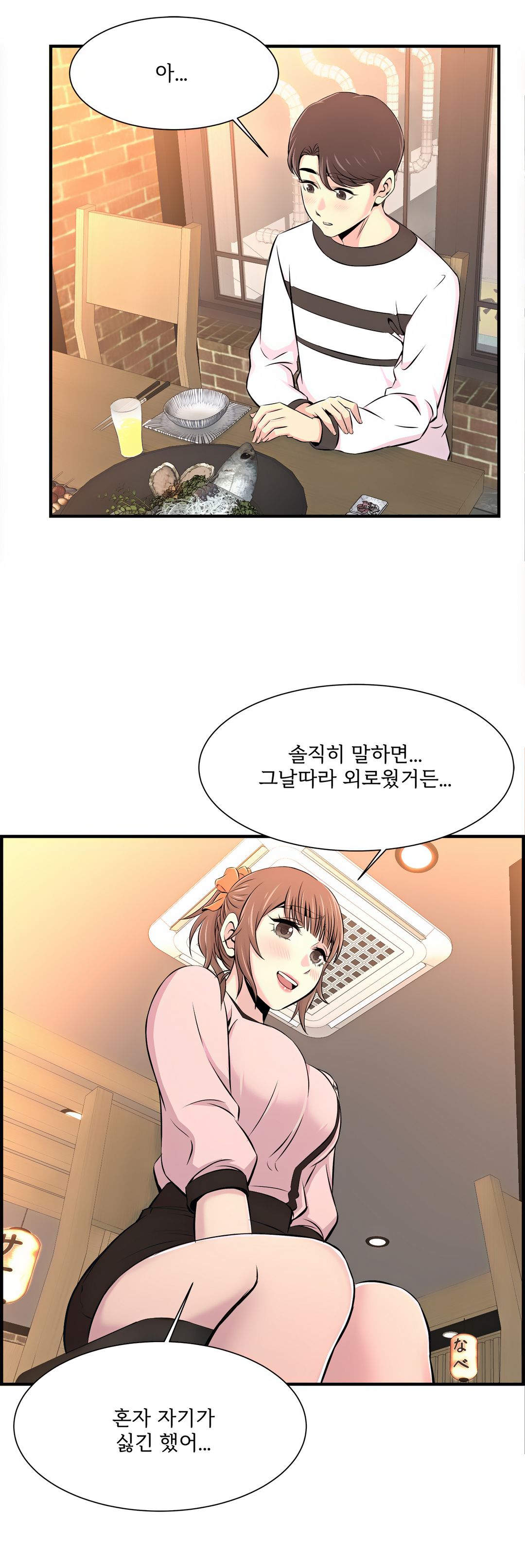 Cram School Scandal Raw Chapter 11 Page 10