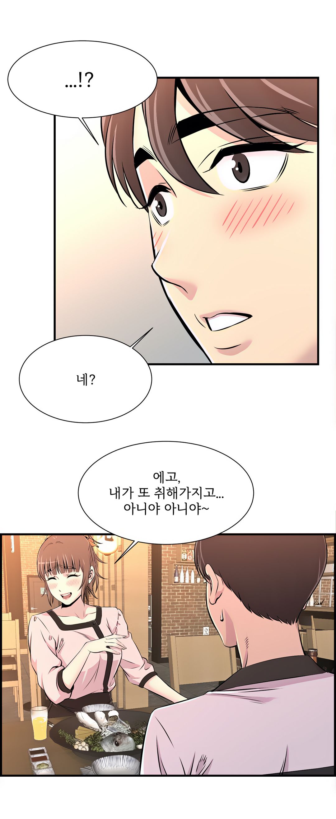 Cram School Scandal Raw Chapter 11 Page 11