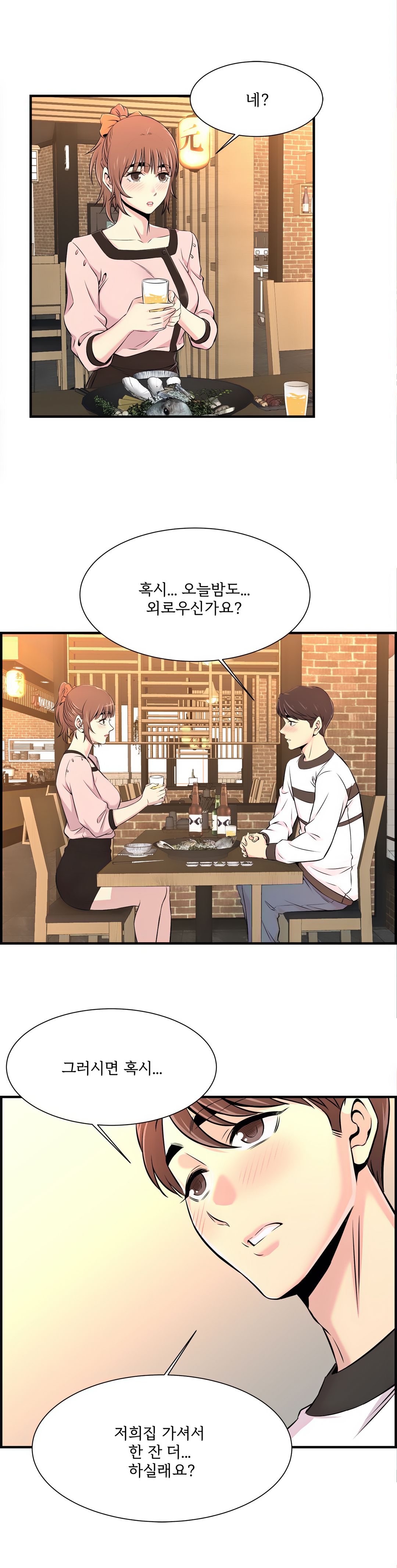 Cram School Scandal Raw Chapter 11 Page 14