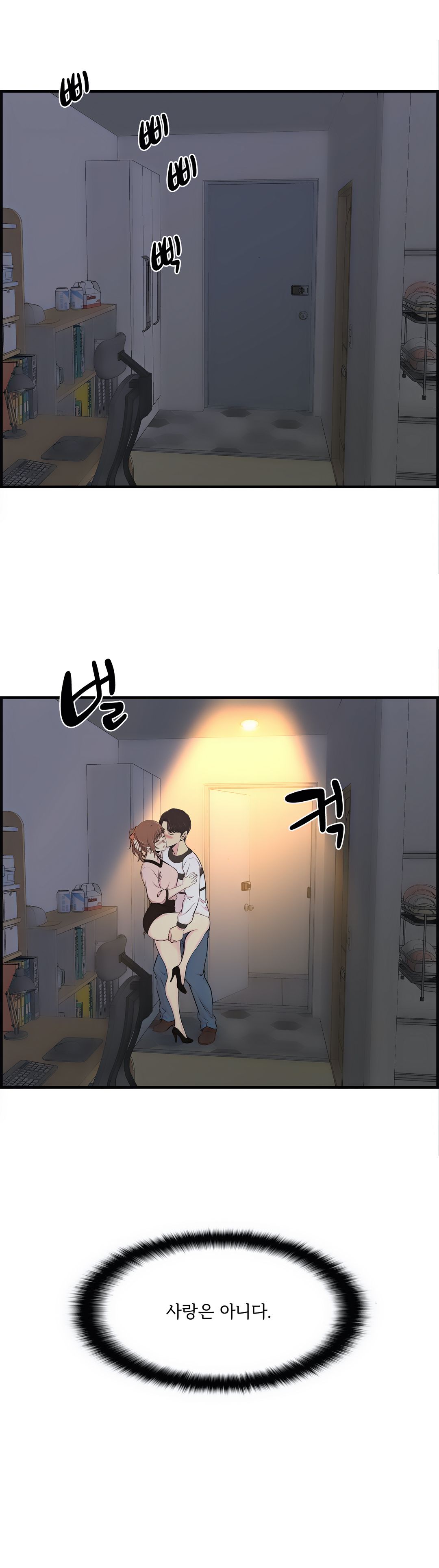 Cram School Scandal Raw Chapter 11 Page 16