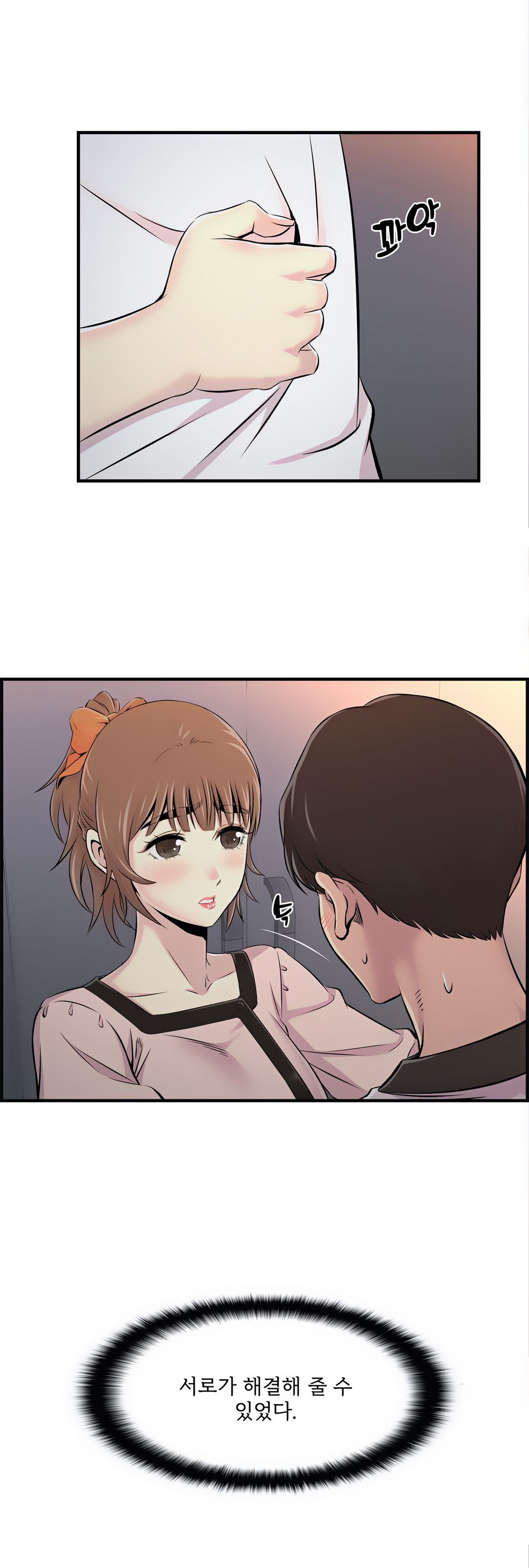 Cram School Scandal Raw Chapter 11 Page 18