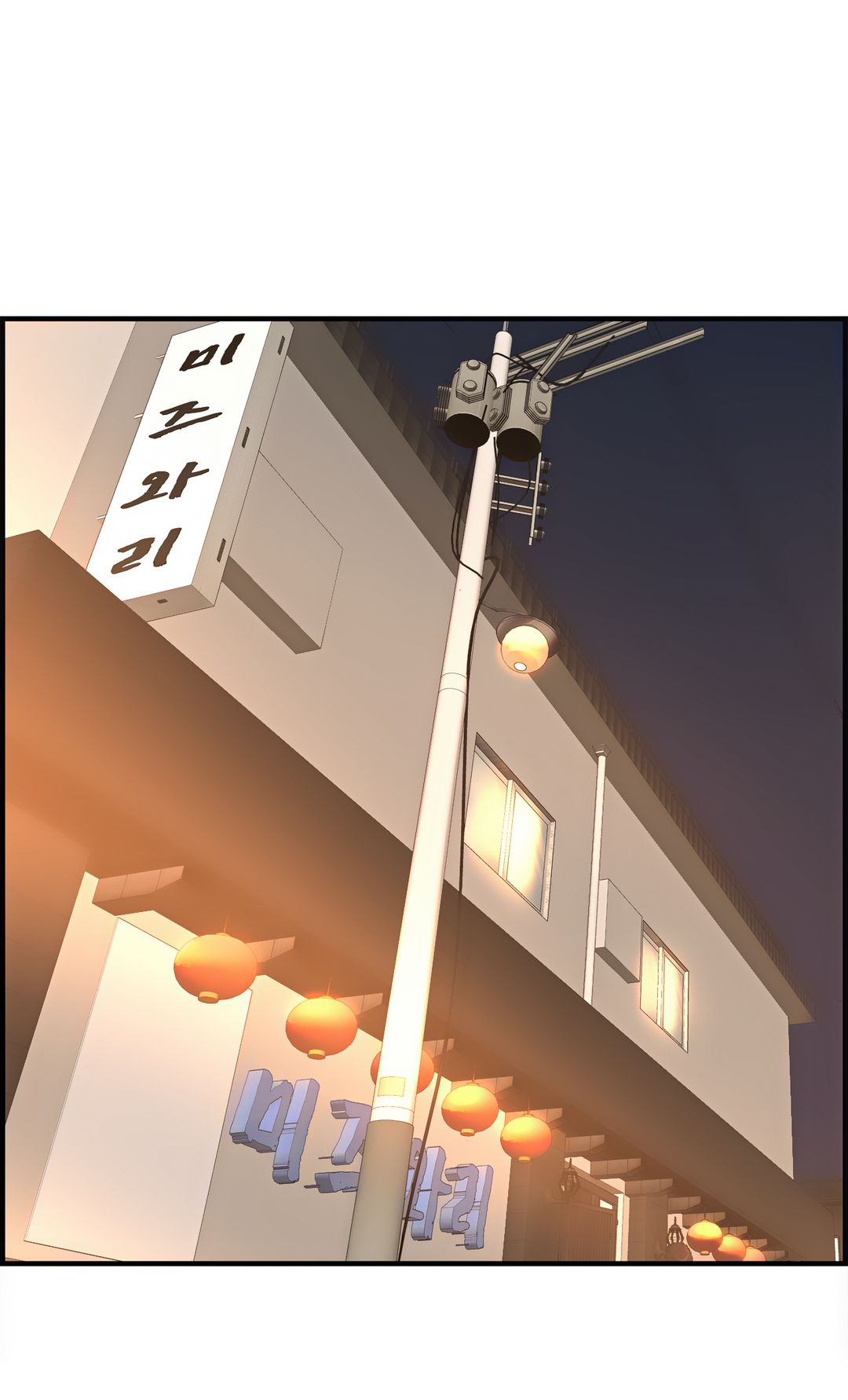 Cram School Scandal Raw Chapter 11 Page 2