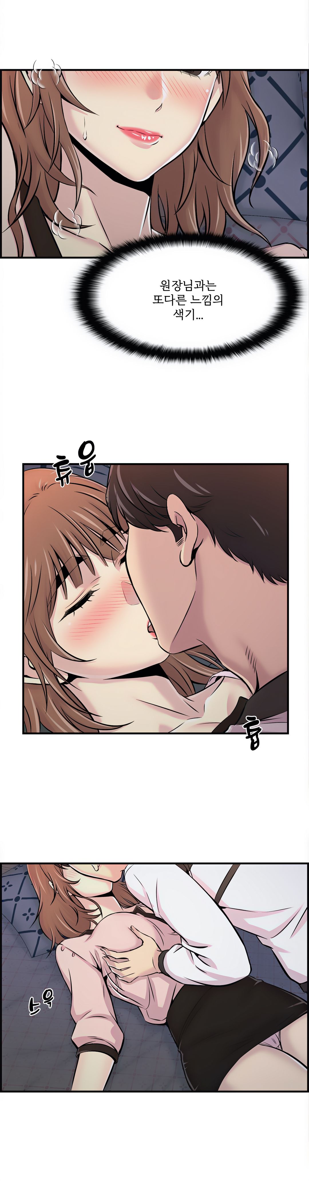 Cram School Scandal Raw Chapter 11 Page 21