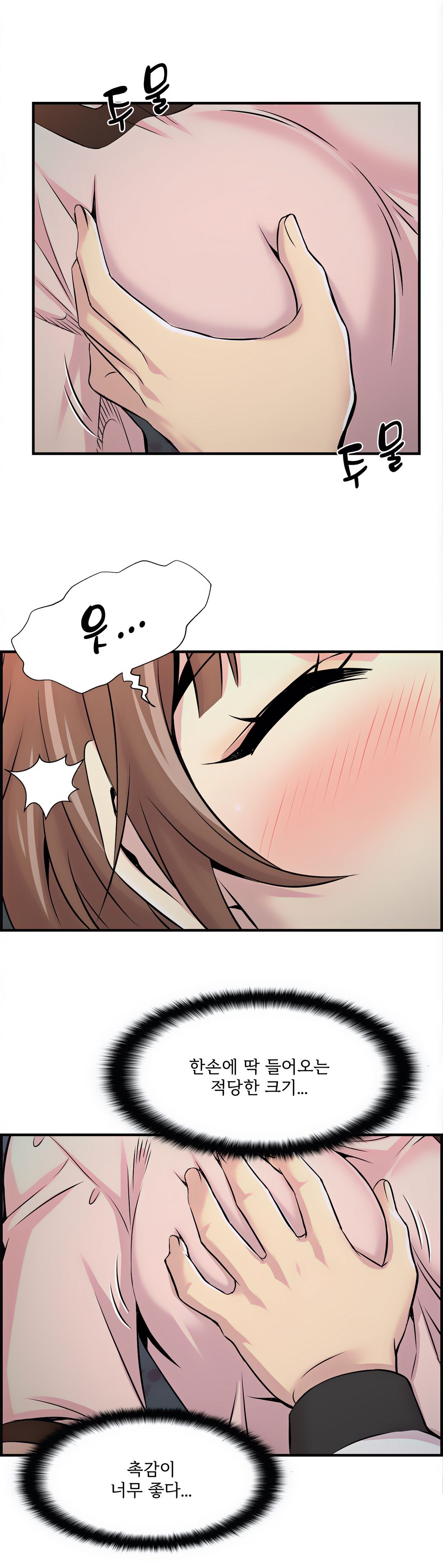 Cram School Scandal Raw Chapter 11 Page 22
