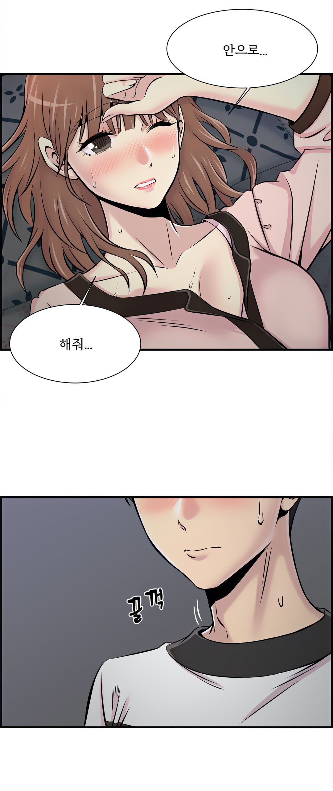 Cram School Scandal Raw Chapter 11 Page 26