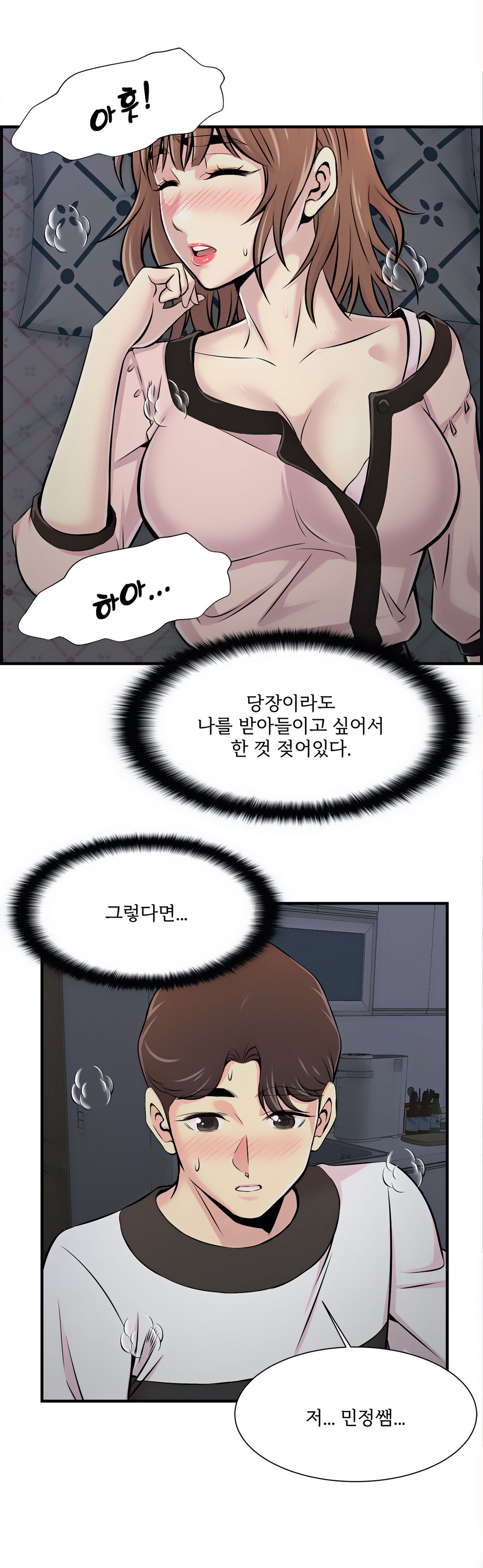 Cram School Scandal Raw Chapter 11 Page 28
