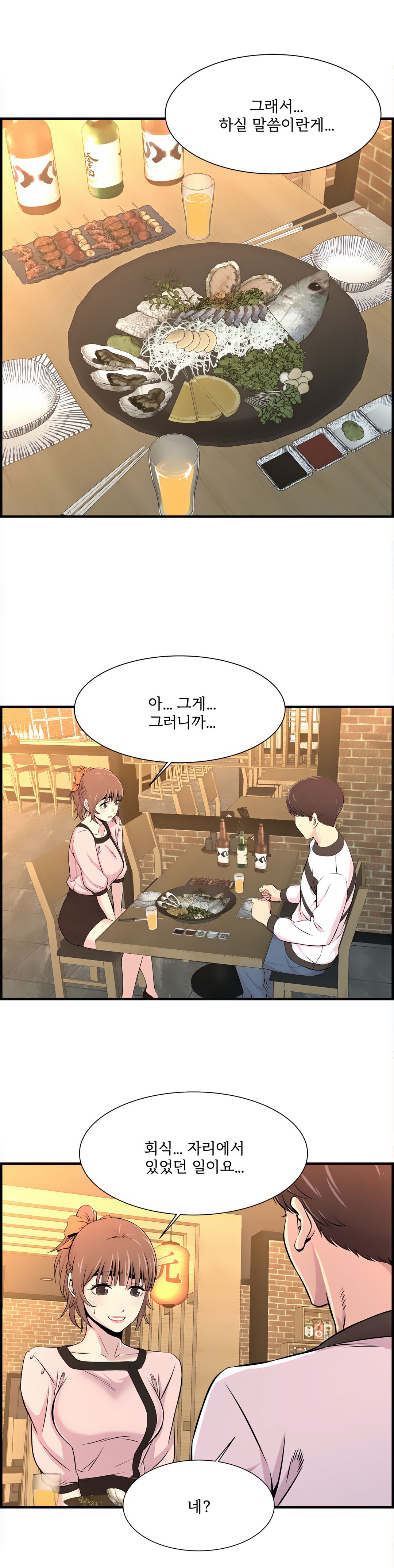 Cram School Scandal Raw Chapter 11 Page 3