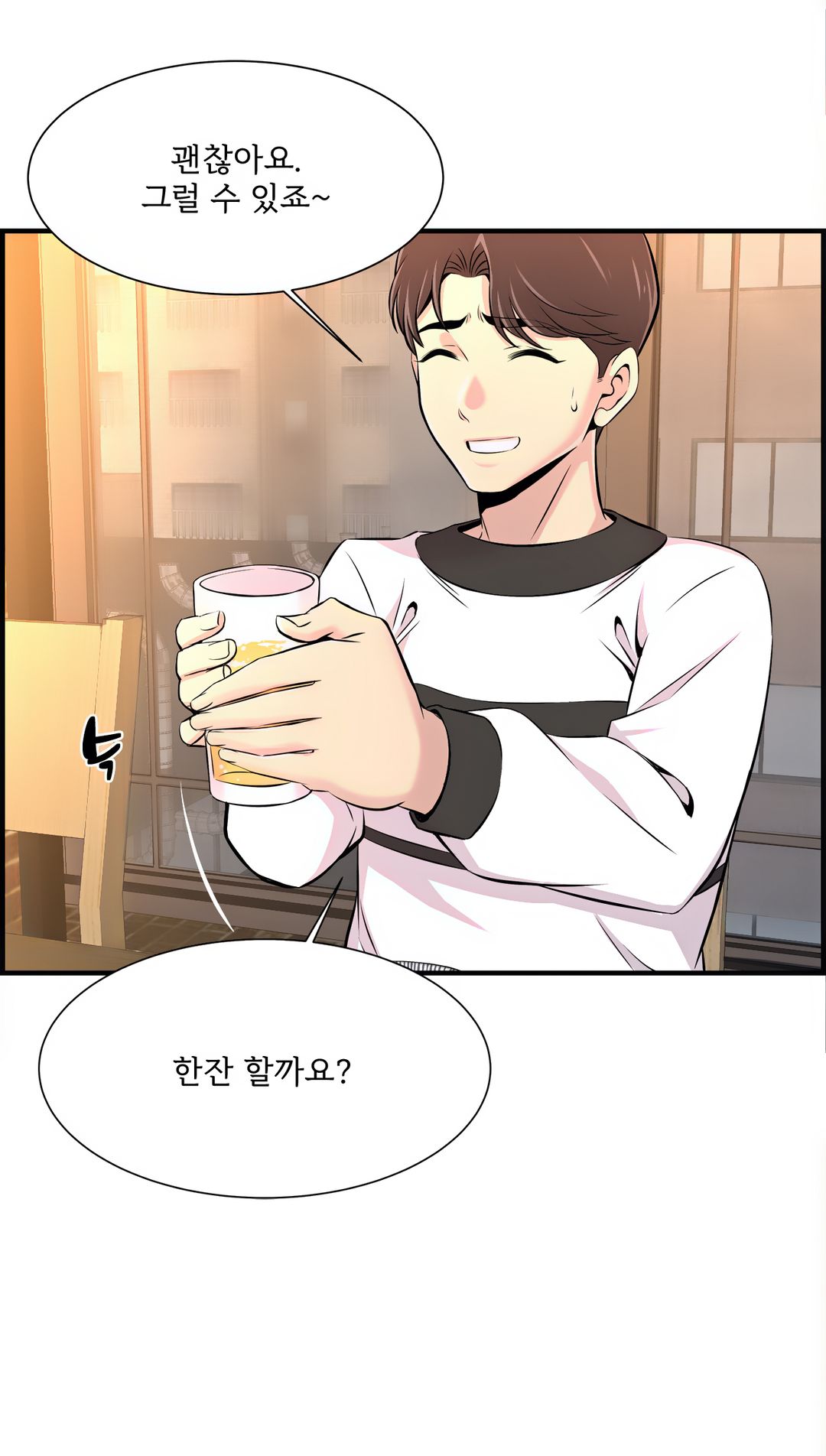 Cram School Scandal Raw Chapter 11 Page 5