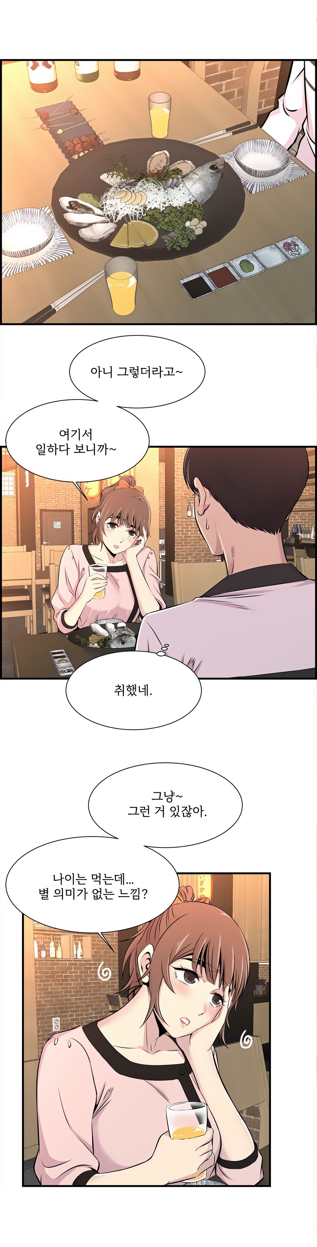 Cram School Scandal Raw Chapter 11 Page 7
