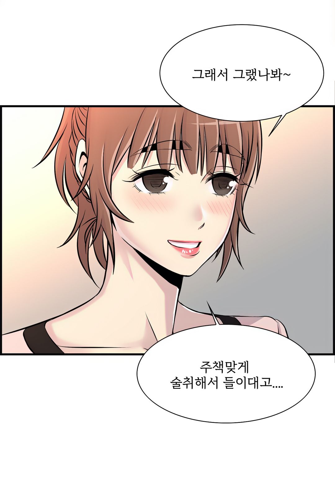 Cram School Scandal Raw Chapter 11 Page 9