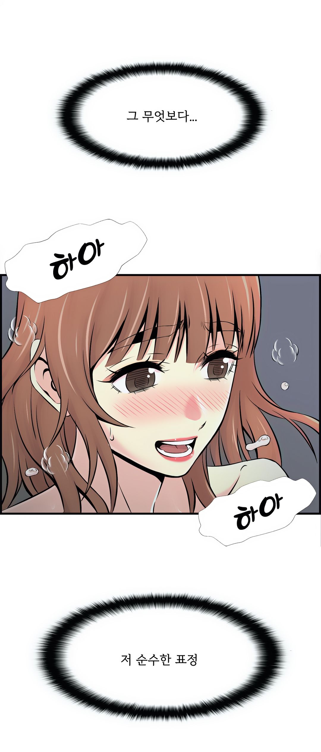 Cram School Scandal Raw Chapter 12 Page 13
