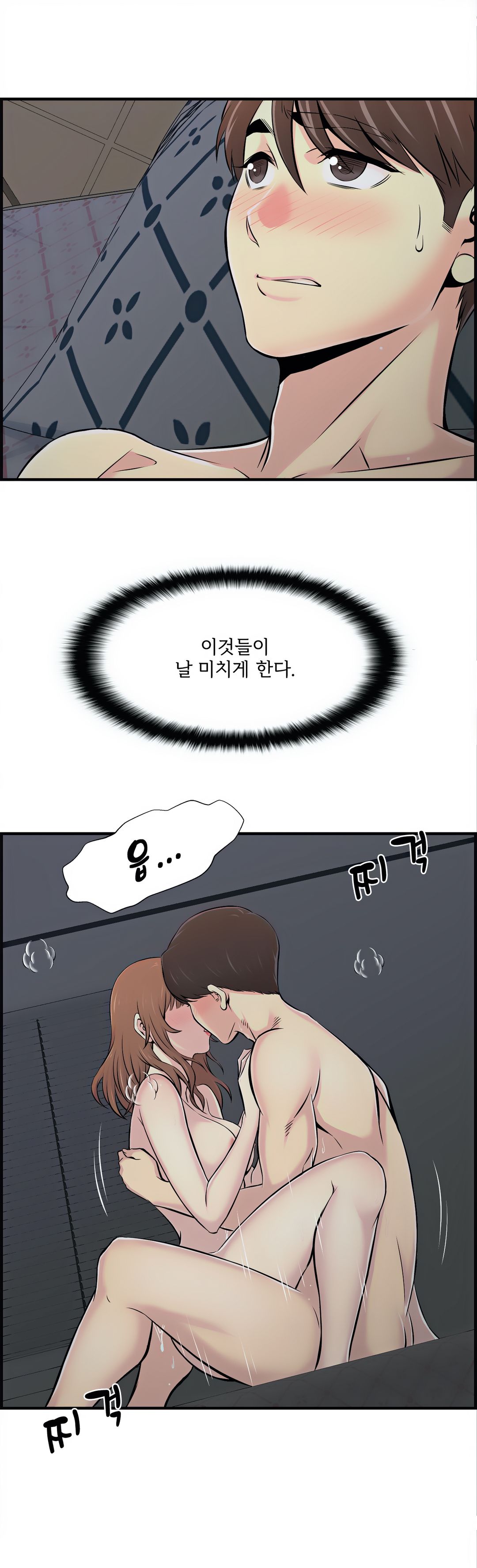 Cram School Scandal Raw Chapter 12 Page 14