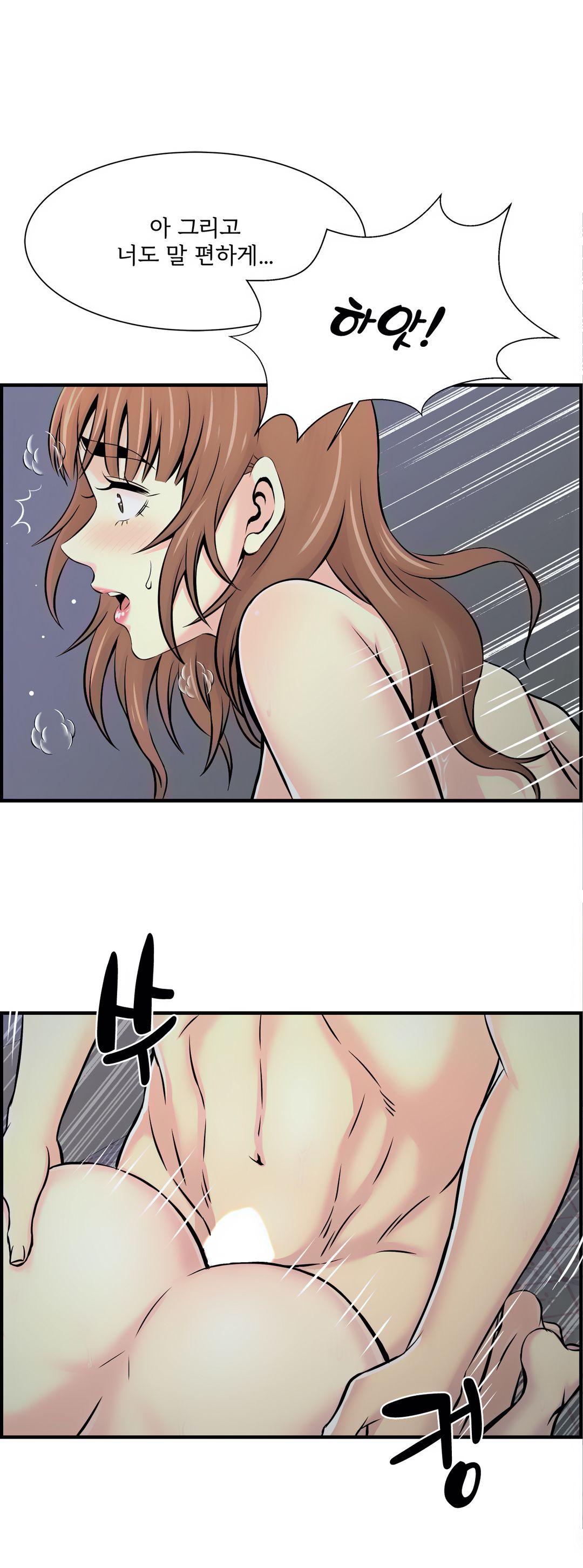 Cram School Scandal Raw Chapter 12 Page 21