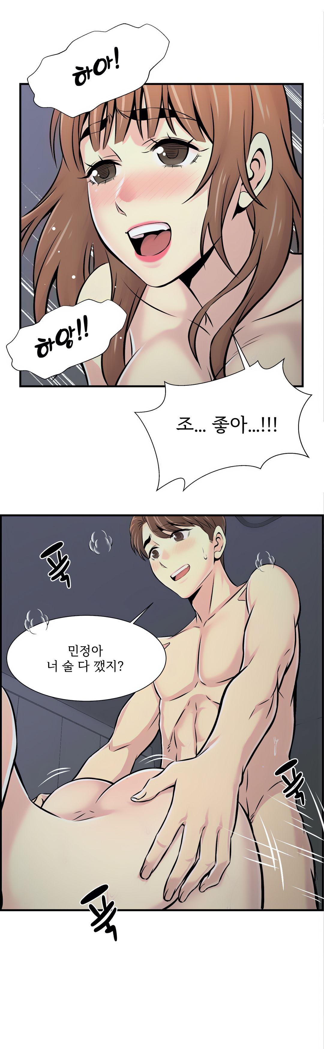 Cram School Scandal Raw Chapter 12 Page 22