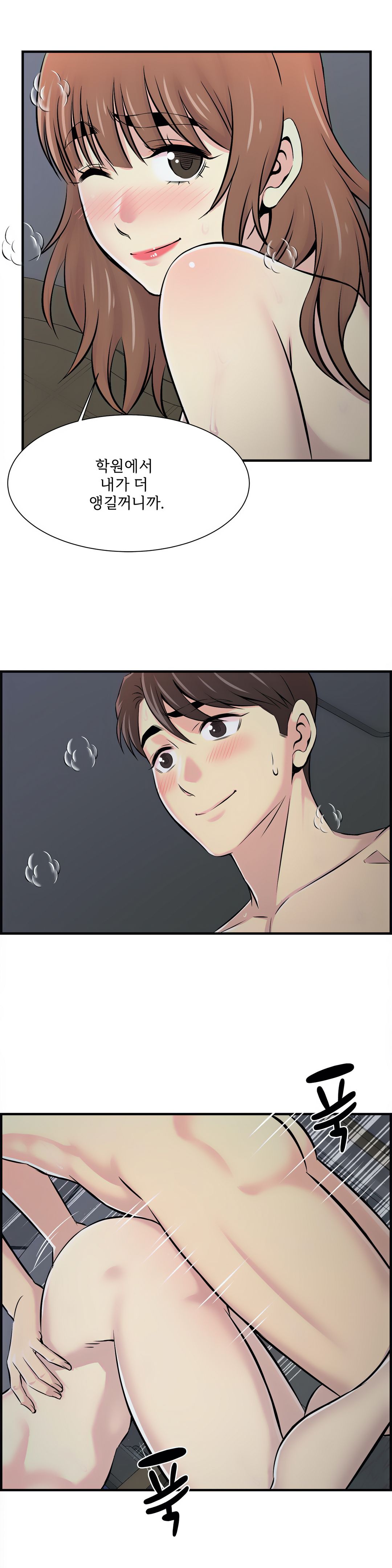 Cram School Scandal Raw Chapter 12 Page 26