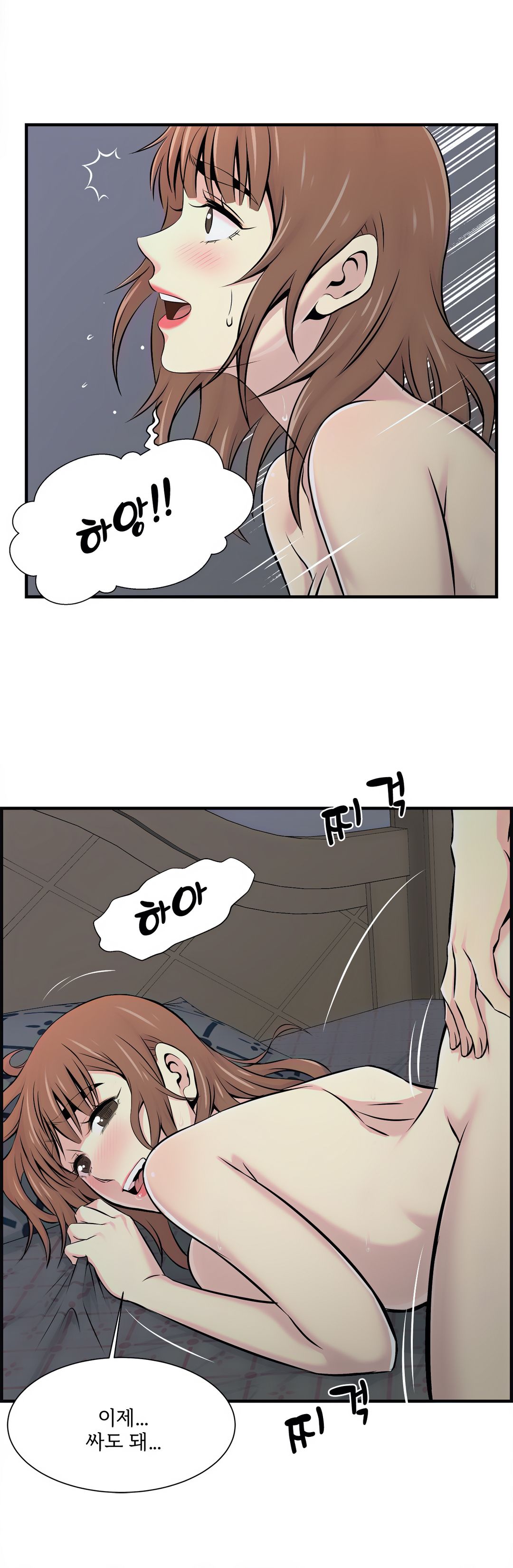 Cram School Scandal Raw Chapter 12 Page 27