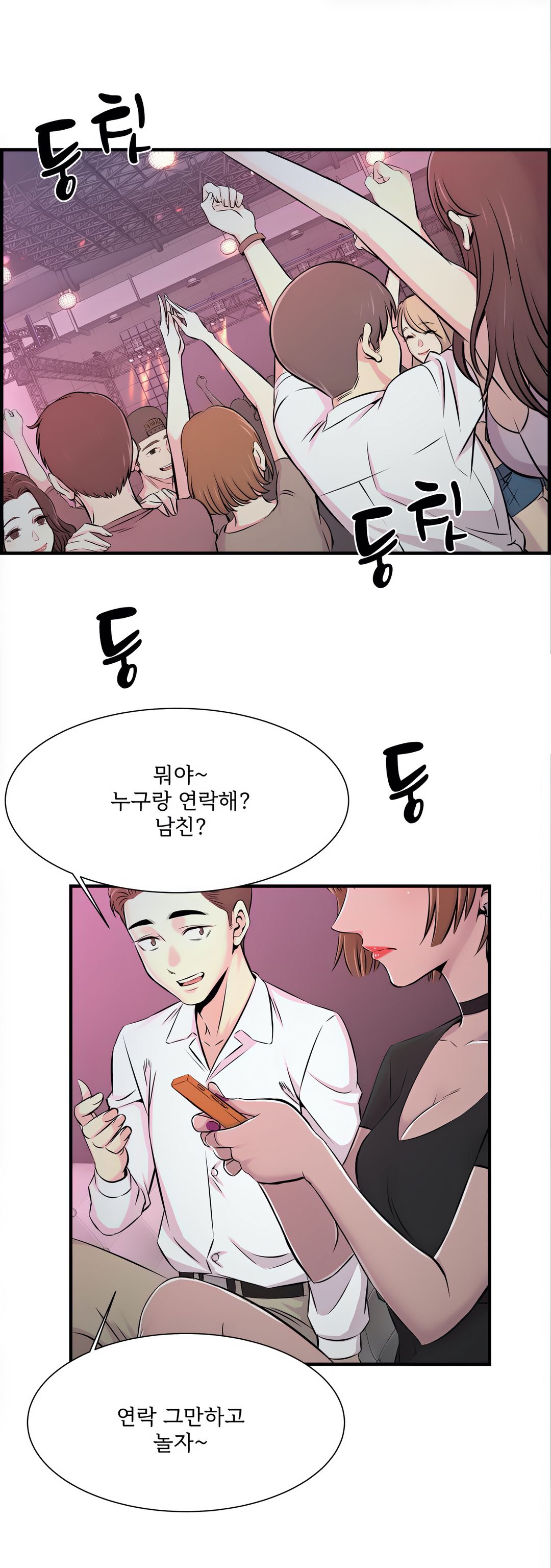 Cram School Scandal Raw Chapter 12 Page 32