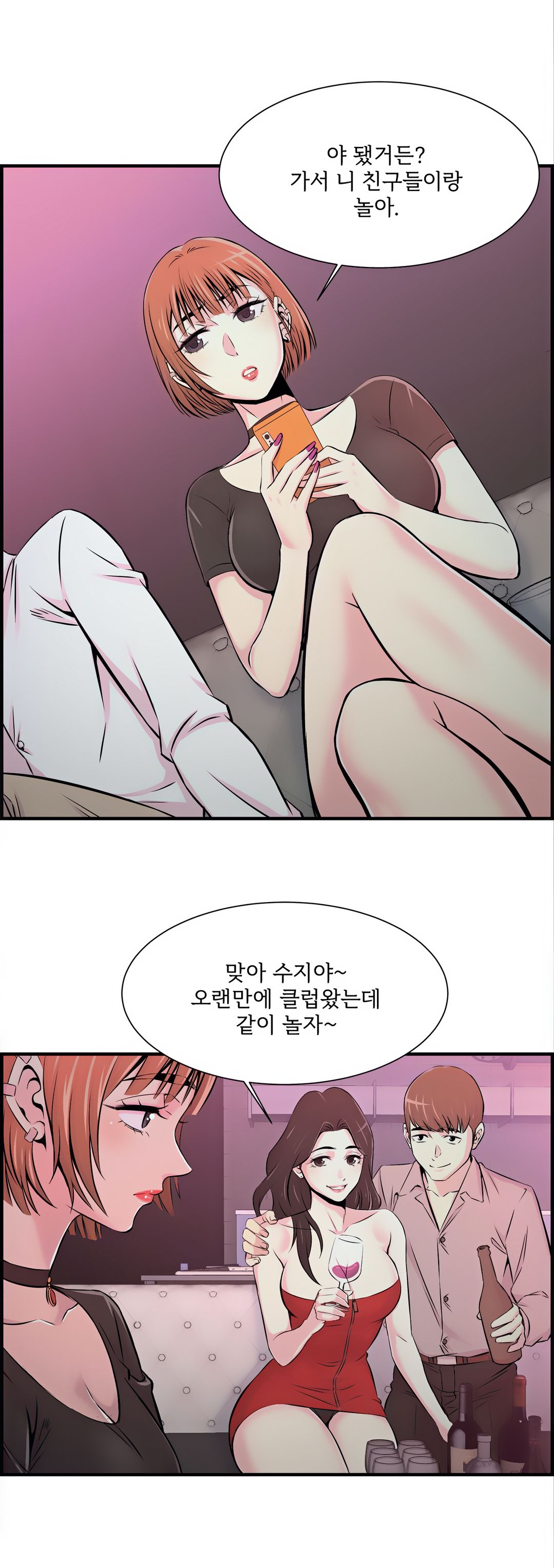 Cram School Scandal Raw Chapter 12 Page 33