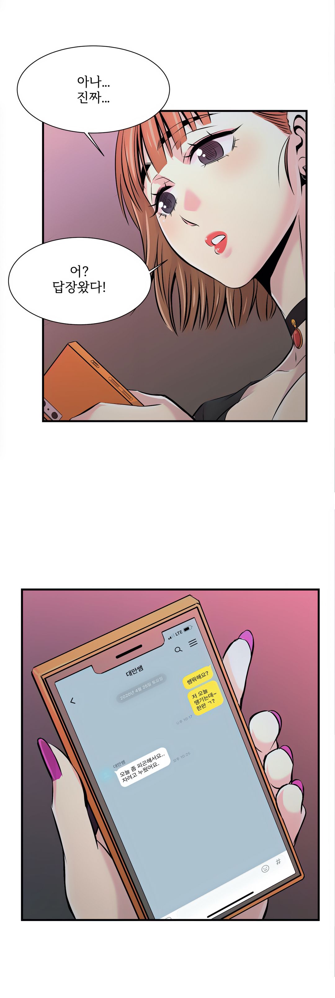 Cram School Scandal Raw Chapter 12 Page 34